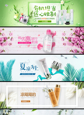 淘宝天猫化妆品轮播图banner