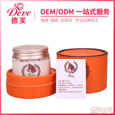 【马油霜oem化妆品厂家代工新款马油脸部修复马油霜正常规格】深圳市南山区微联菲坊化妆品厂