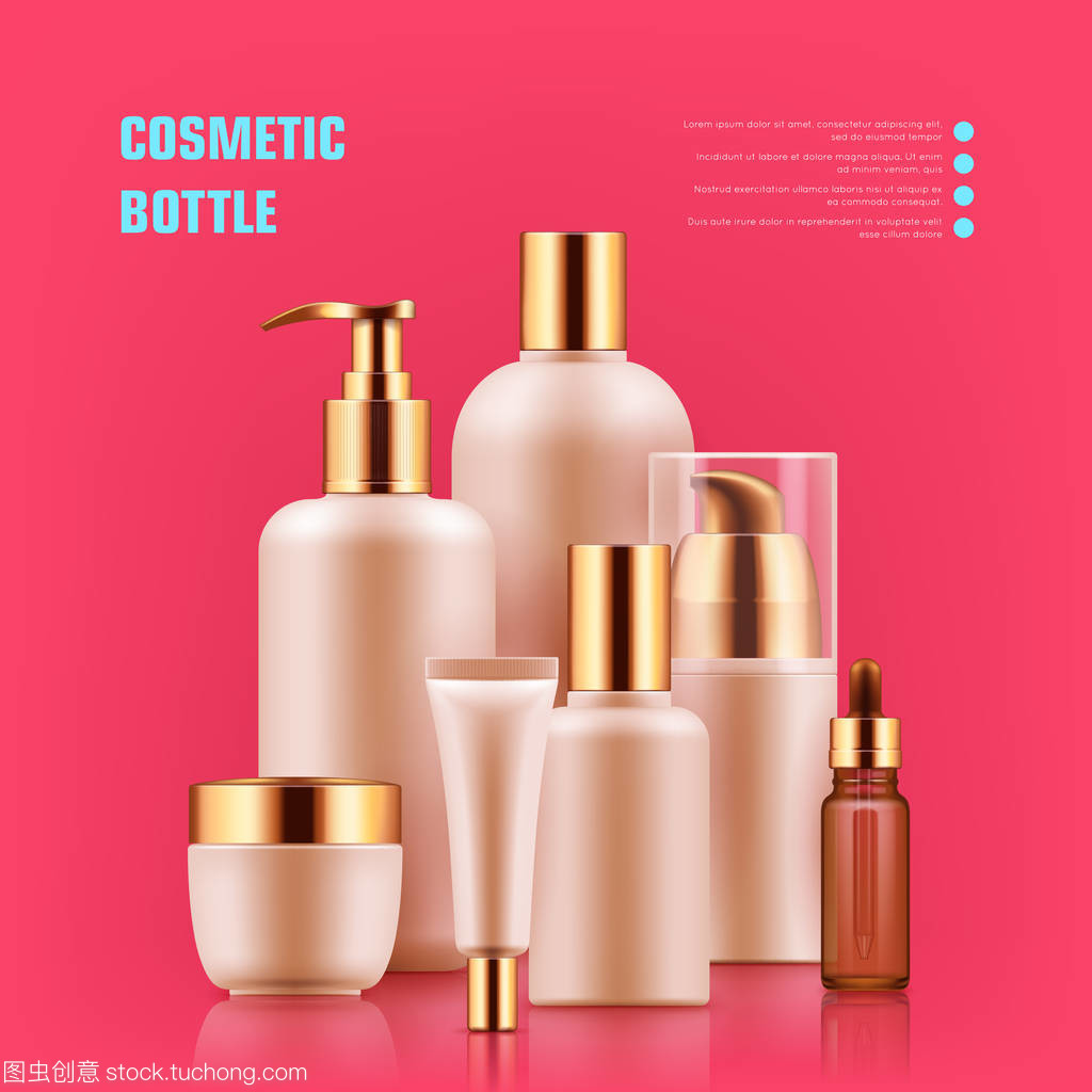 现实的化妆品瓶