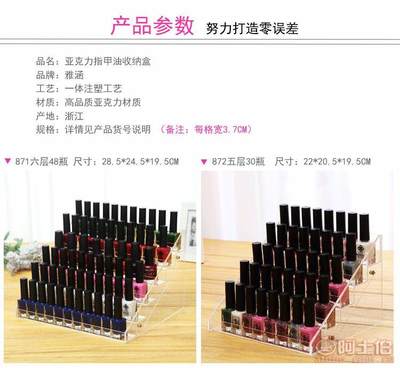 【雅涵厂家直销亚克力指甲油架化妆品收纳盒多层指甲油收纳盒批发混批08(87系)大号