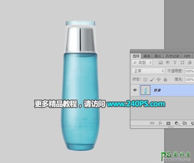 PS电商产品精修教程:给网上销售的化妆品产品图片精修美化处理PS-西部 .
