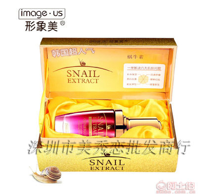 【形象美活颜紧致菁华肌底液精华液护肤品化妆品韩国超人气厂家】深圳市龙岗区自然颜颜日用品批发商行 - 产品库