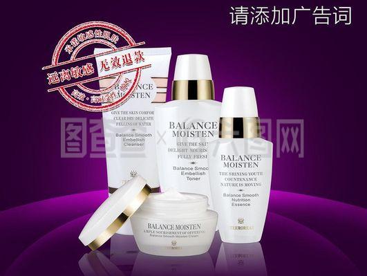 化妆品图片
